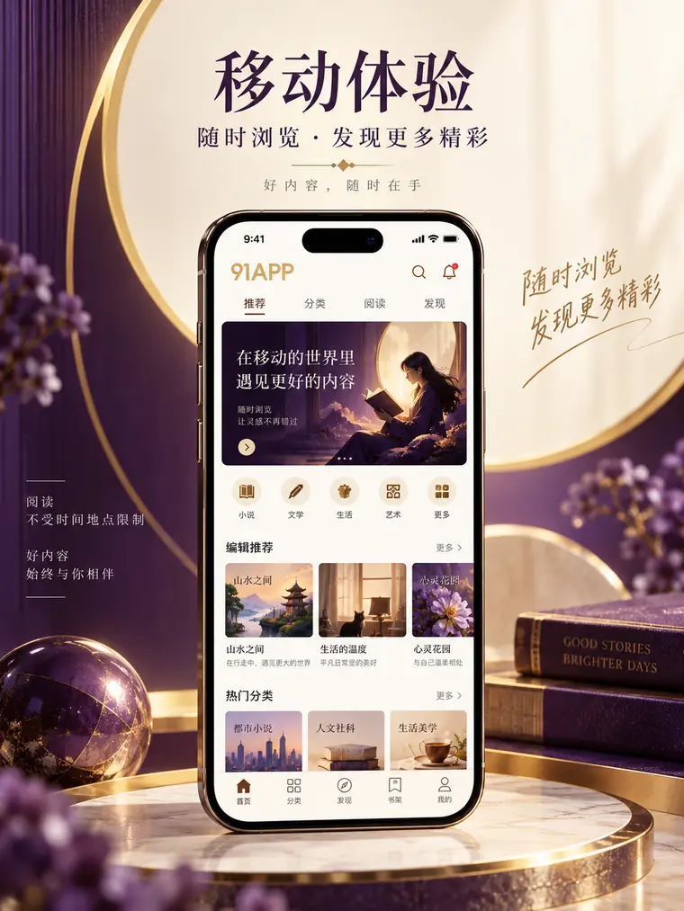 移动设备中的纵向阅读布局